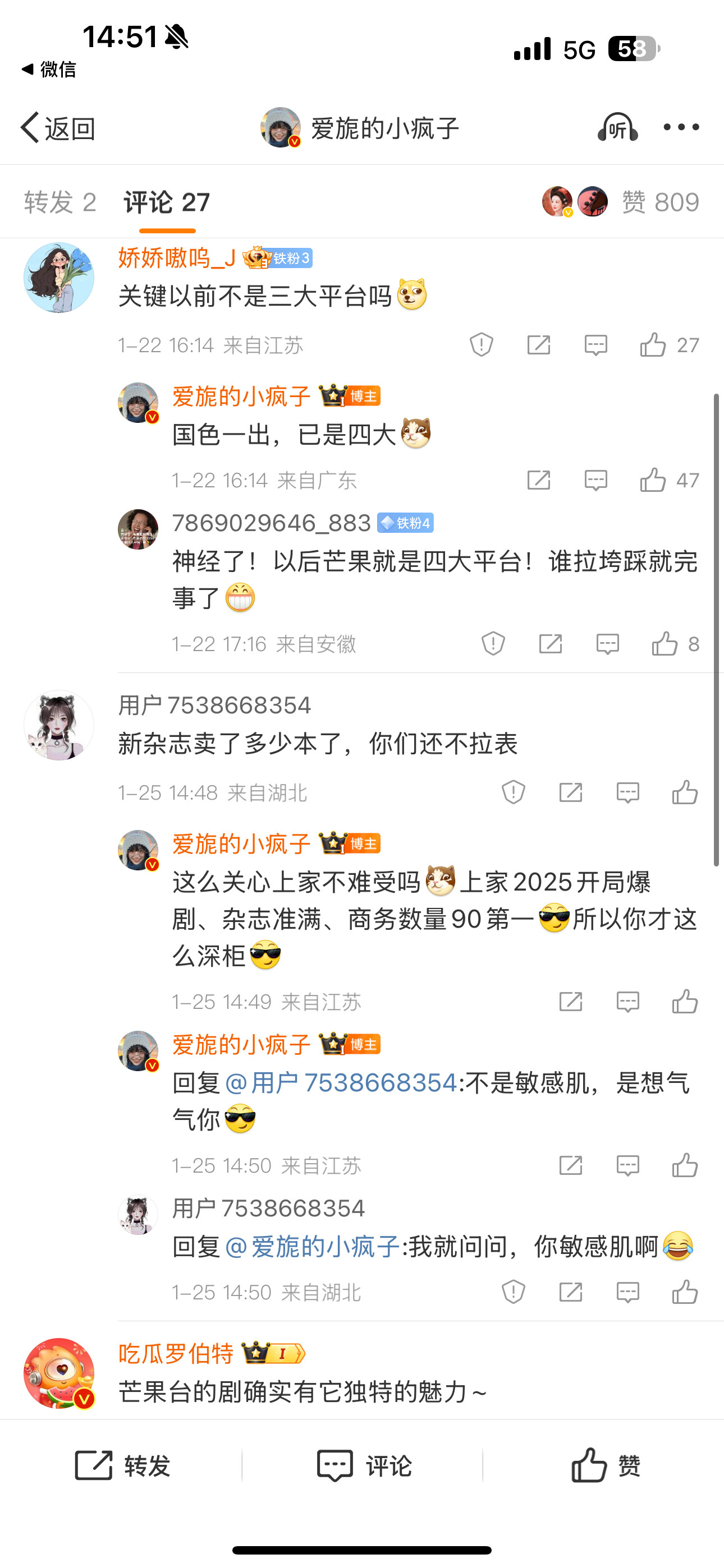 2025对你真的不好[墨镜][doge]对我真的很好