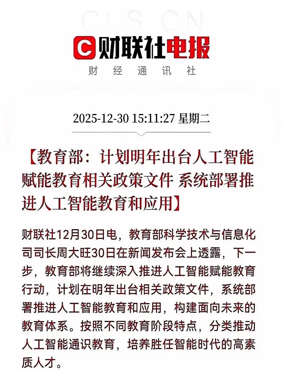 作为每天盯着娃学习的普通妈妈，最近刷到2026教育改革的消息，越看越懵又越想越激