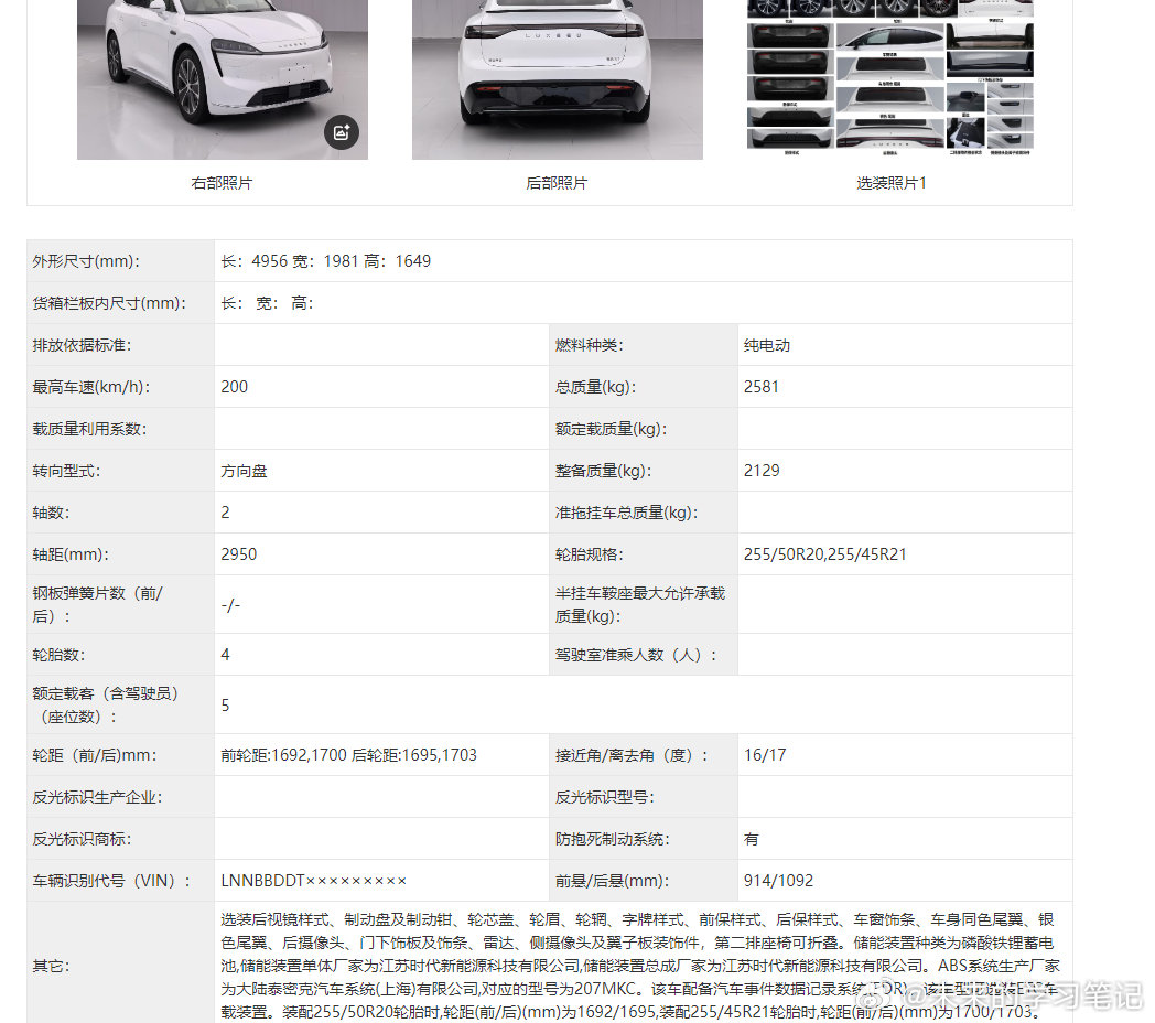 R7申报了一款无空悬版本，操盘思路对了，等好戏开演[doge]智界r7﻿﻿鸿蒙