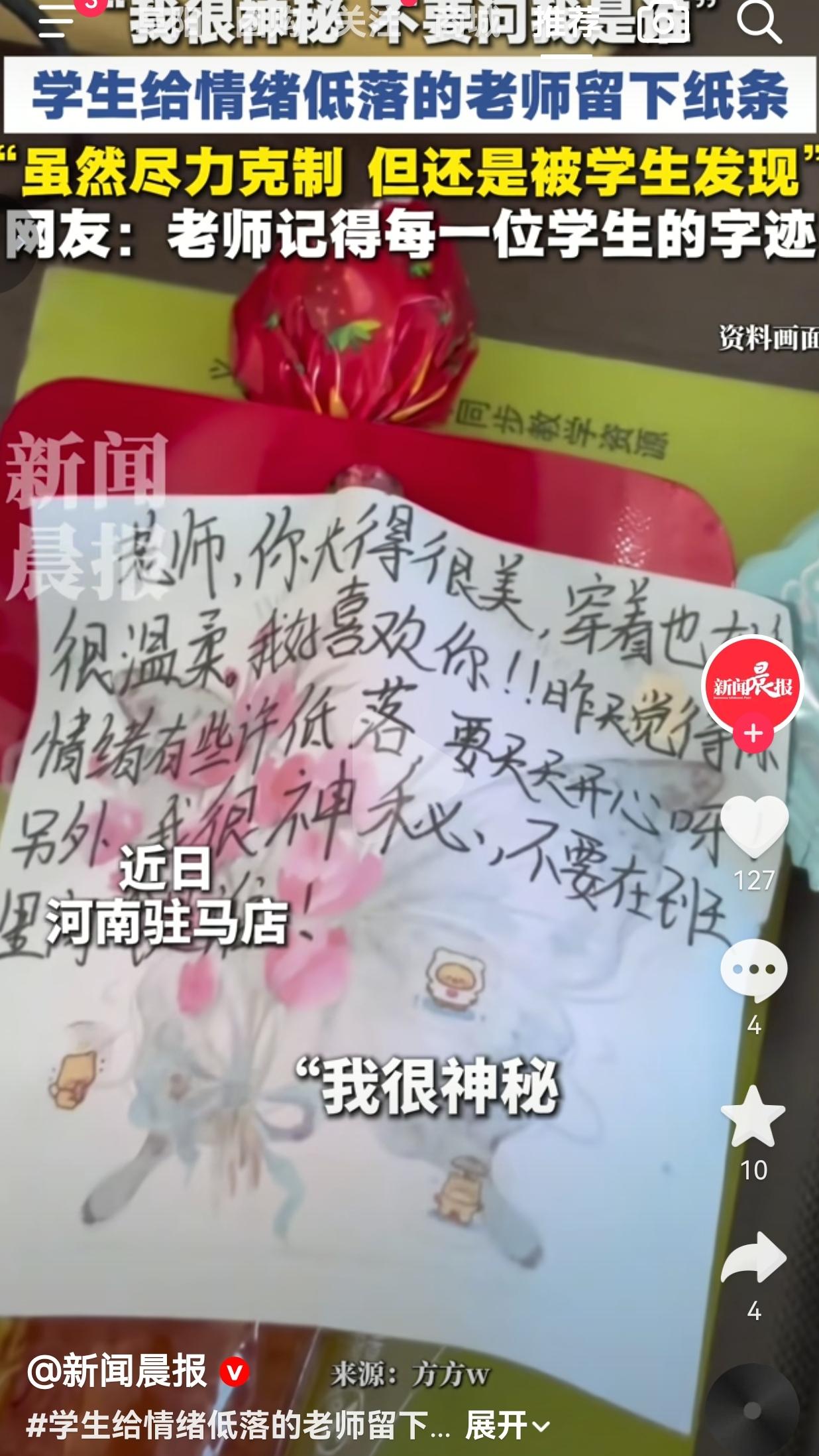 破防了！谁懂啊，当老师的委屈和心酸，居然被一群孩子看得明明白白，还偷偷给你递了颗