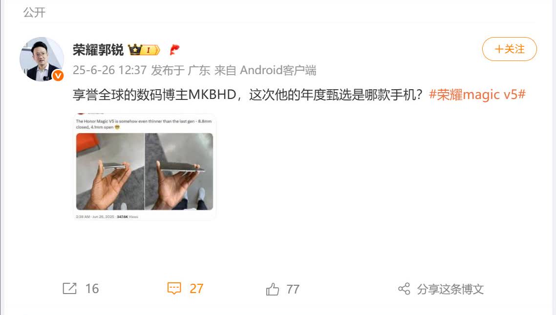 荣耀MagicV5大折叠屏新品旗舰，被享誉全球的数码博主MKBHD拿到了，在媒