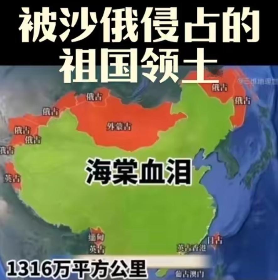 为啥新中国不能废除沙俄的不平等条约？谁不恨“秋叶海棠”变成“雄鸡”？谁不恨近代列
