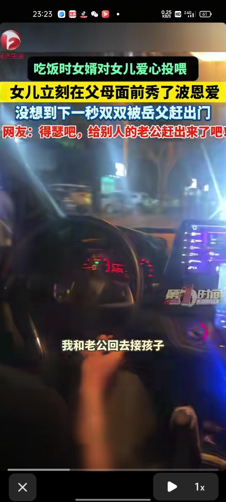 3月30日，广西柳州。吃饭时女婿对女儿爱心投喂，女儿立刻在父母面前秀了波恩爱，结