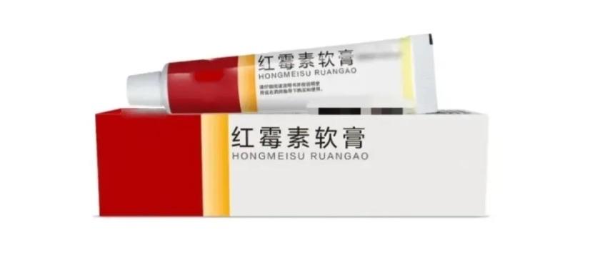 家里药箱里那支几块钱的红霉素软膏，赶紧拿出来看看！别再把人家当“万能护肤膏”瞎用