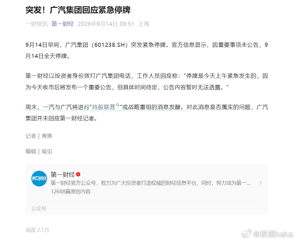广汽一汽说老实话，我们习惯了几十年一汽东风广汽长安上汽这样的格局。一下子还是