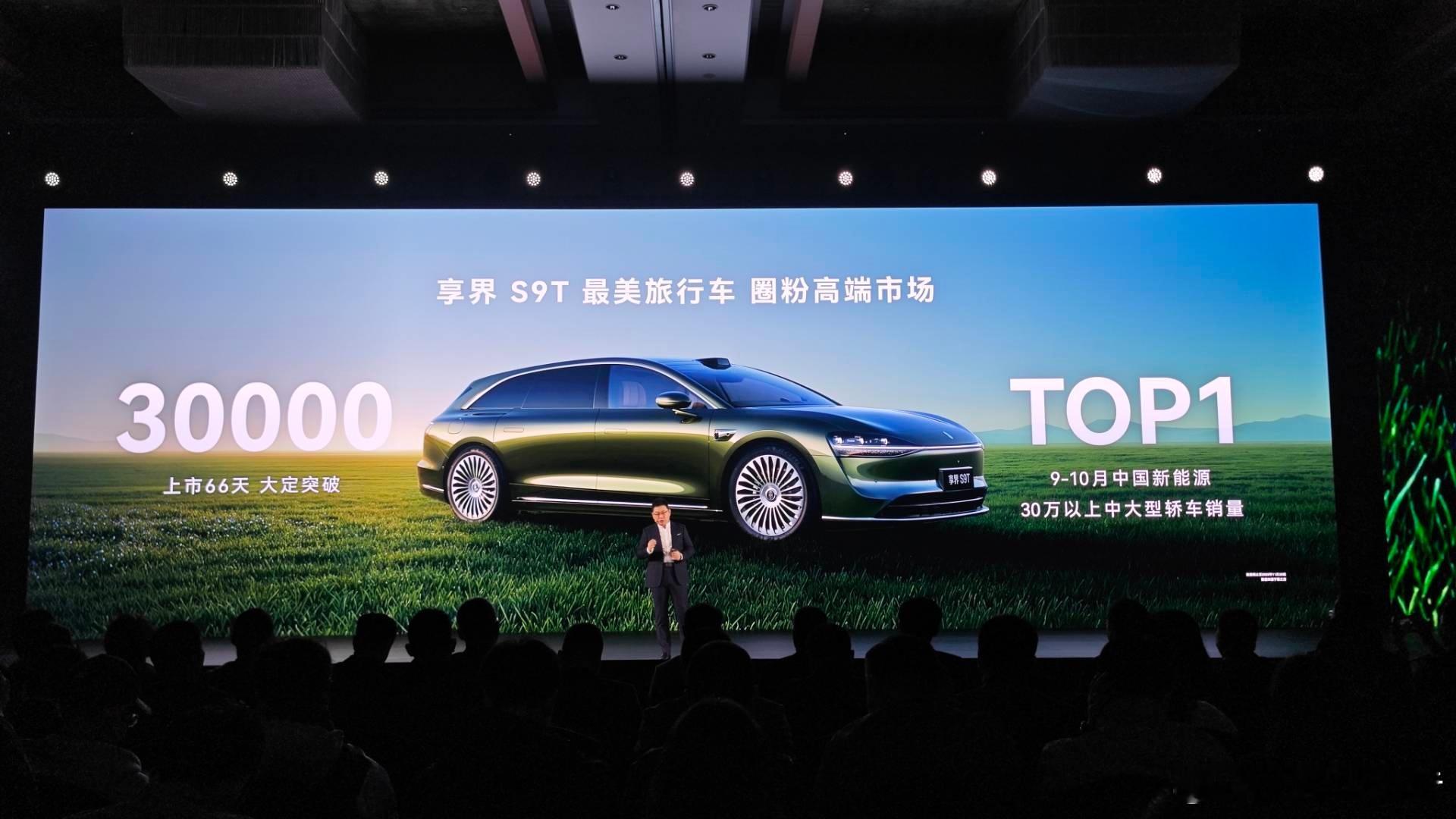 享界S9T上市66天大定破3万台11月20日，在今日举办的鸿蒙智行享界S9新品发