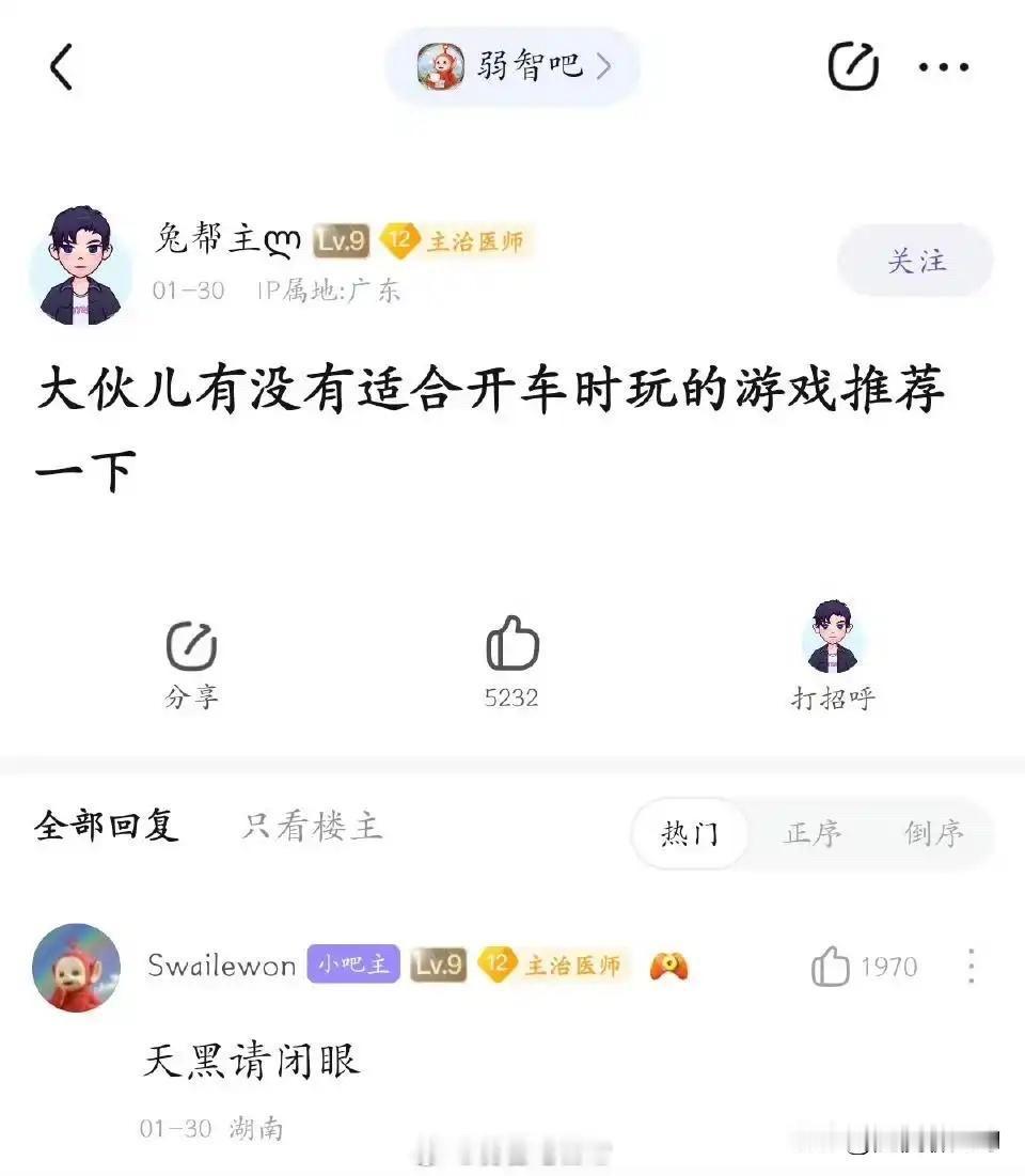 开车当打游戏？真的能提供情绪价值？我觉得会不会有些人越打越生气，反而更加路怒
