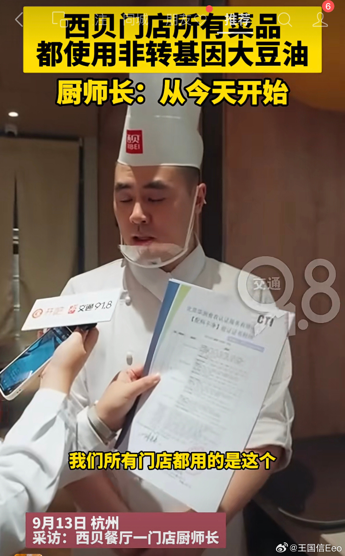 西贝在售手工馒头3.9元一个西贝这次真的是反面教材。拉了一堆圈内好友力挺，我记
