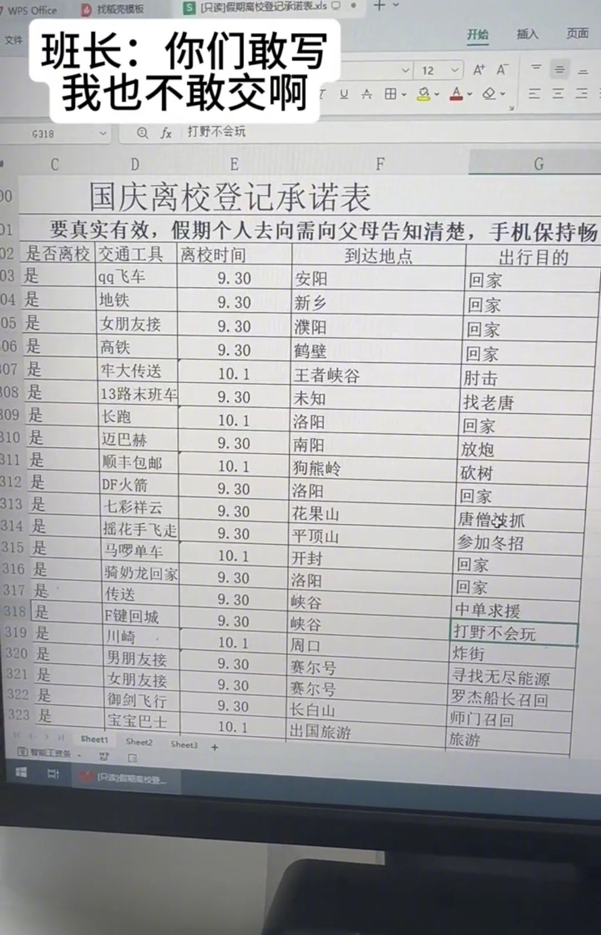 大学生国庆离校方式大赏​​​