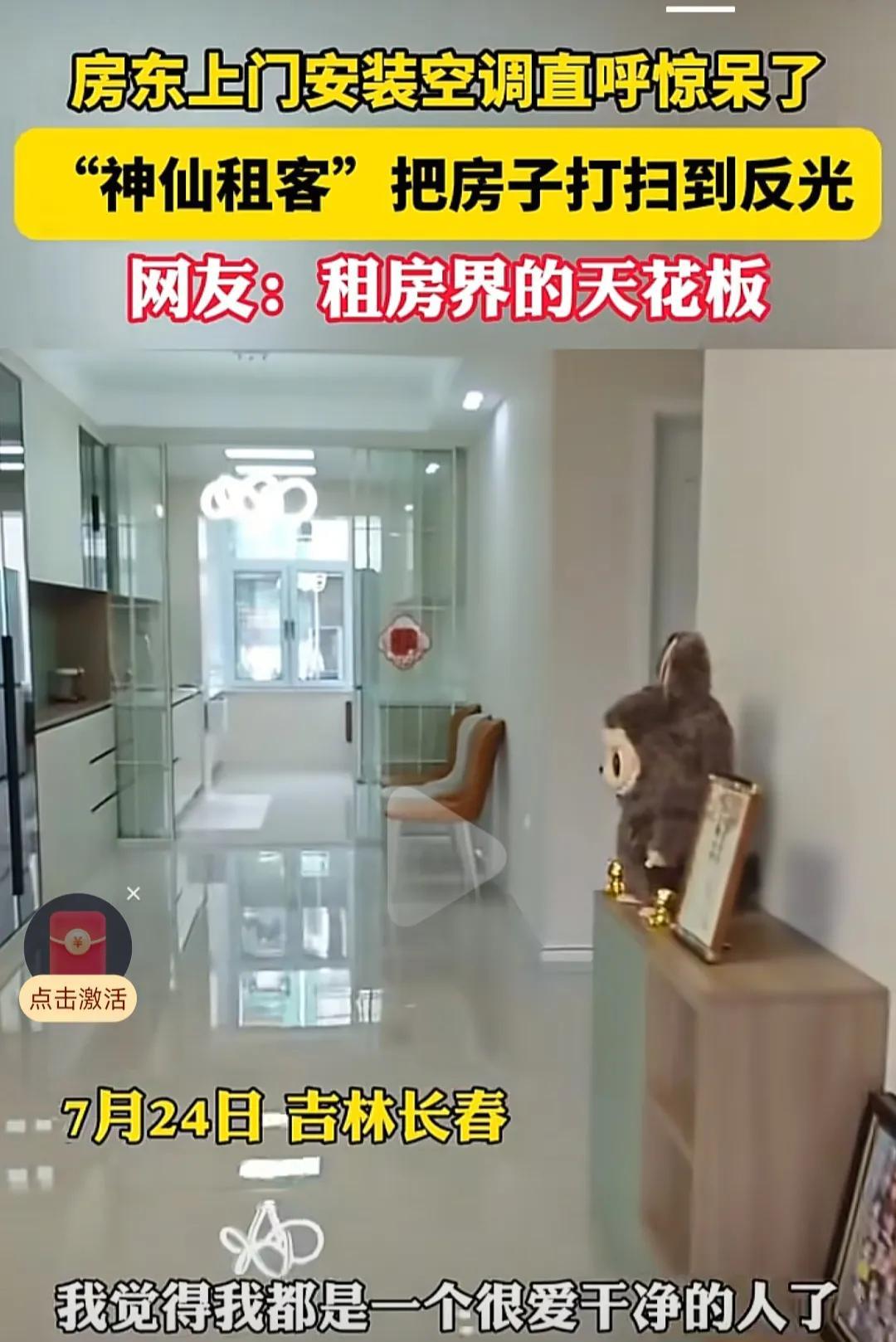 租房界的天花板！房东说自己是个爱干净的人，看了她的小房客收拾的屋子惊呆了，“神仙
