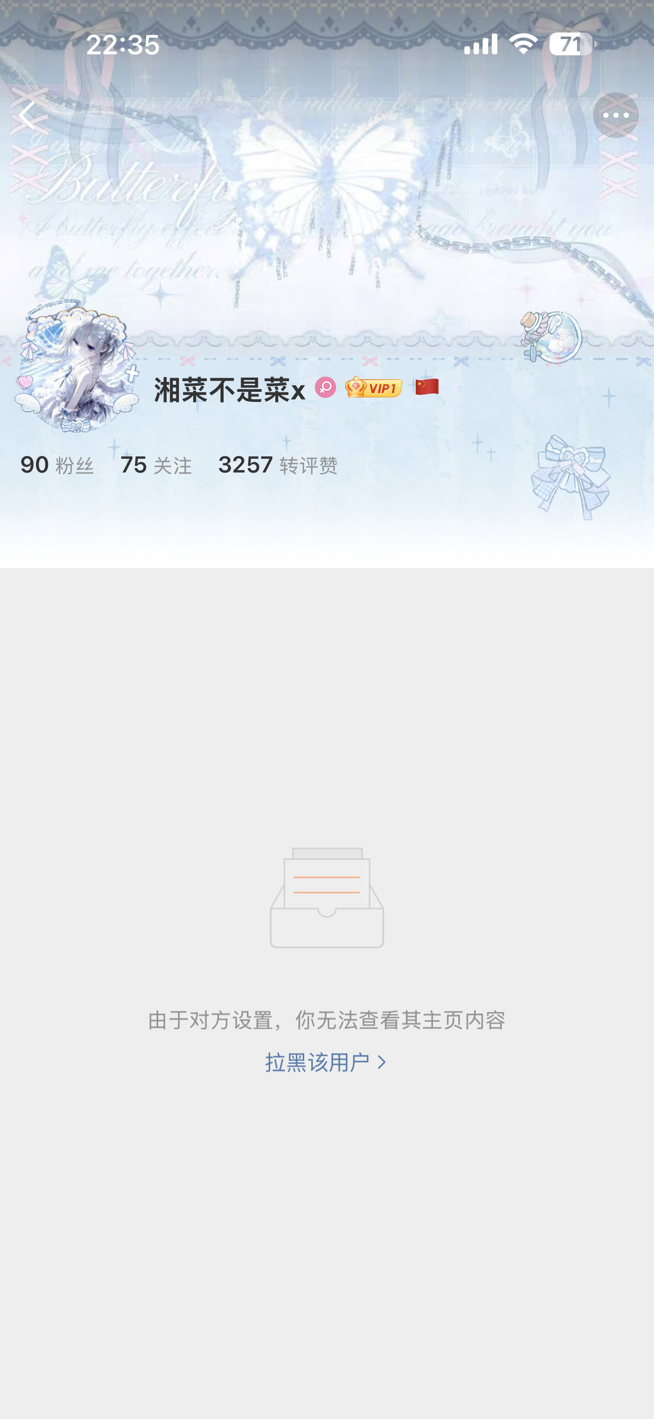 妹子你咋了