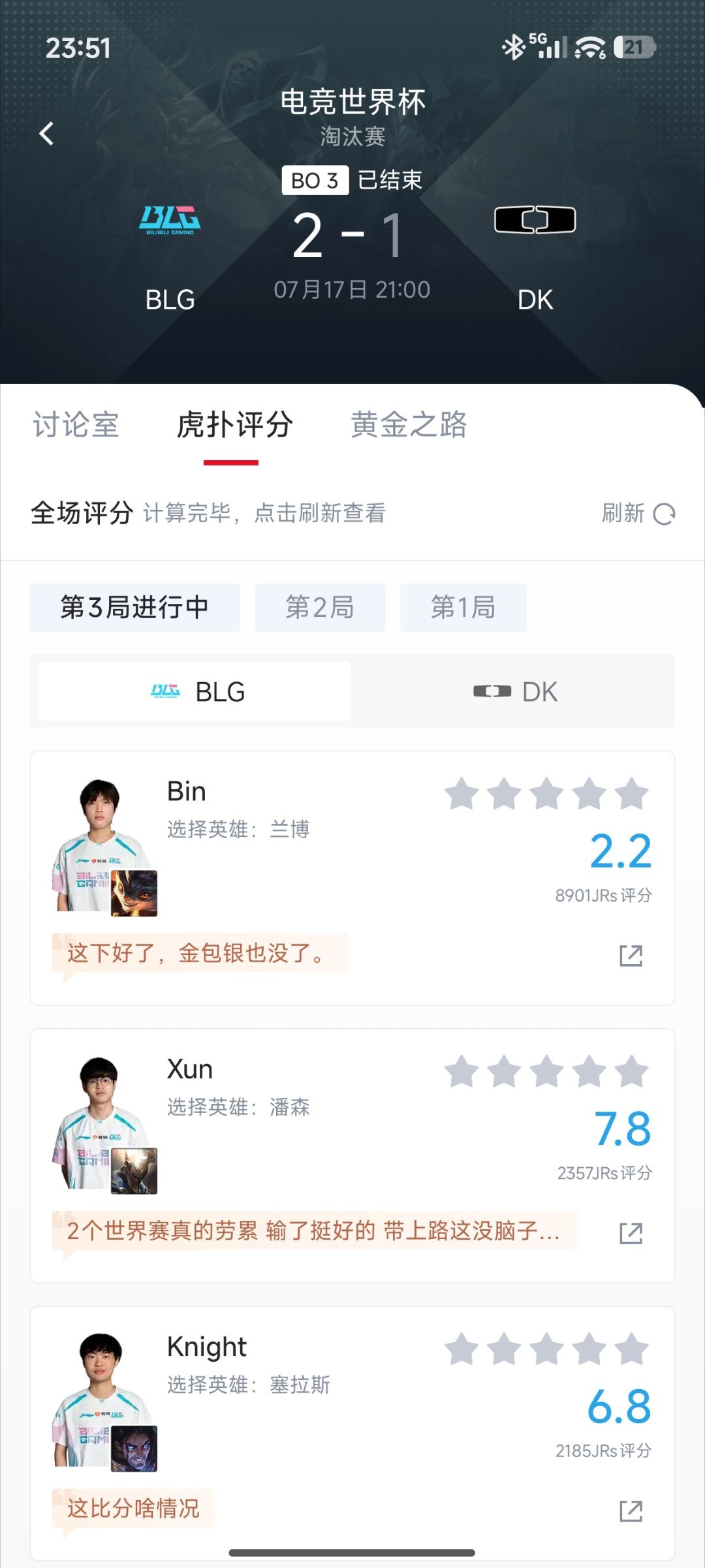 虎扑疯了吧