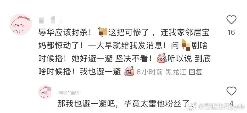 这家粉丝真的不会好了，居然把rh这个事甩到无辜人士身上了，真是无所不用其极[do