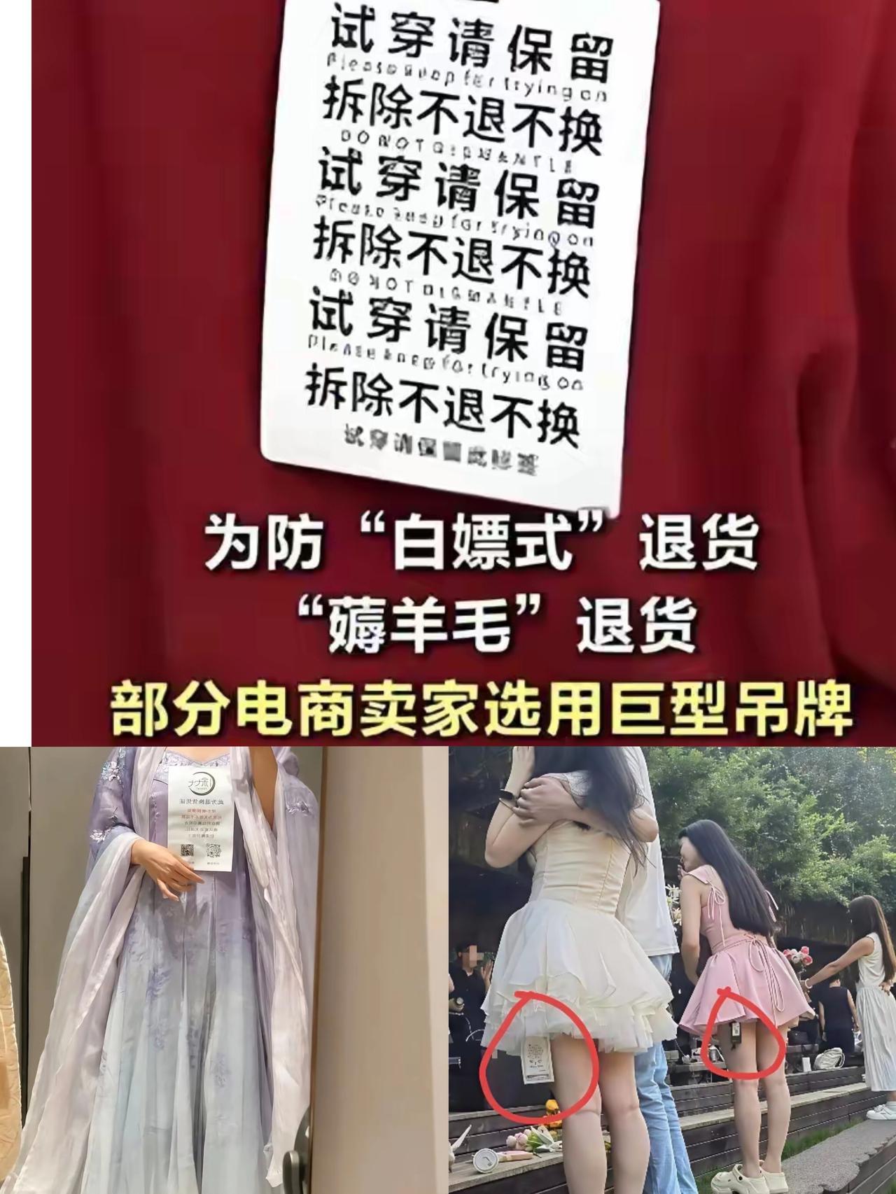 网购女装收到A4大吊牌？！谁能想到，现在买件衣服还要先拆钢板吊牌？商家这波操