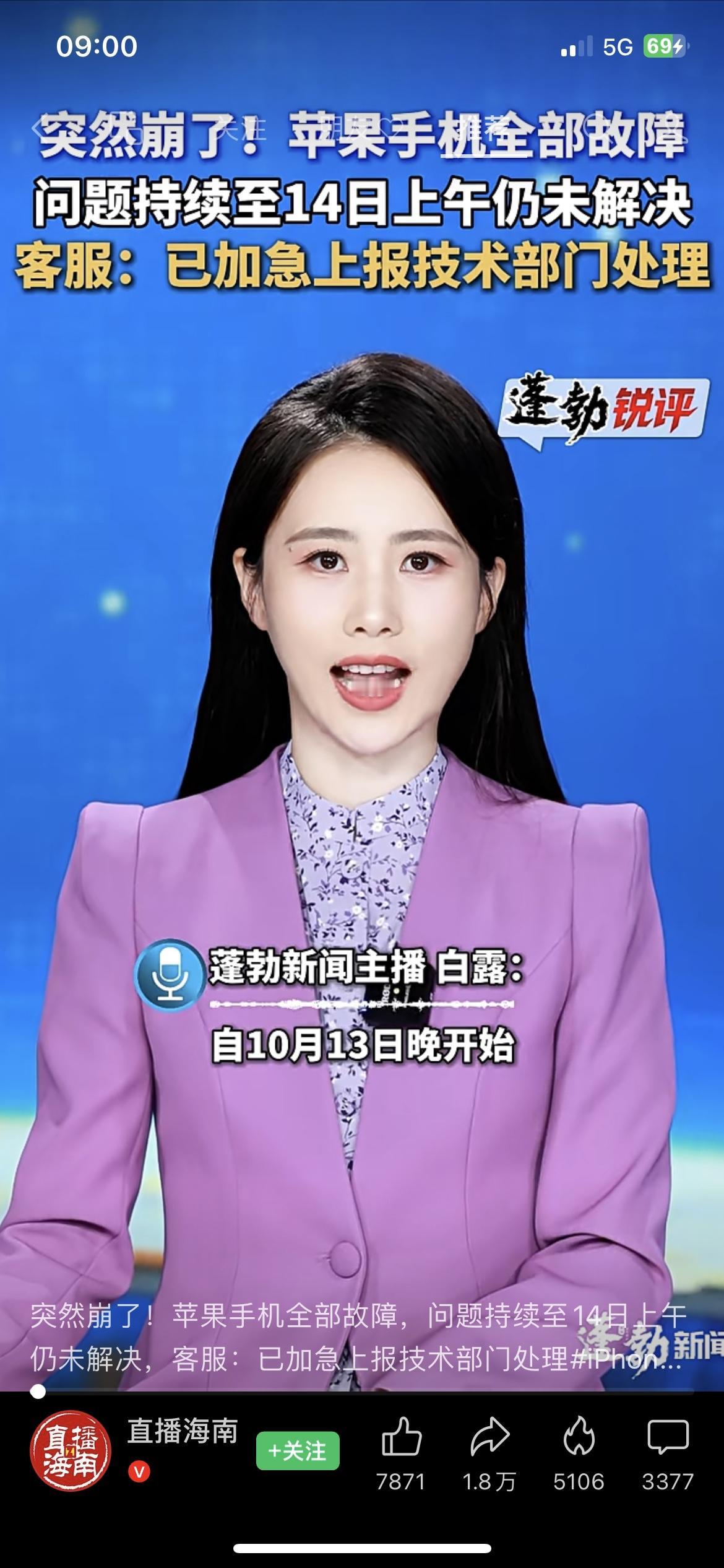 突发！iPhone全系列崩了！新款17激活失败变“砖头”，用户炸锅！自10月