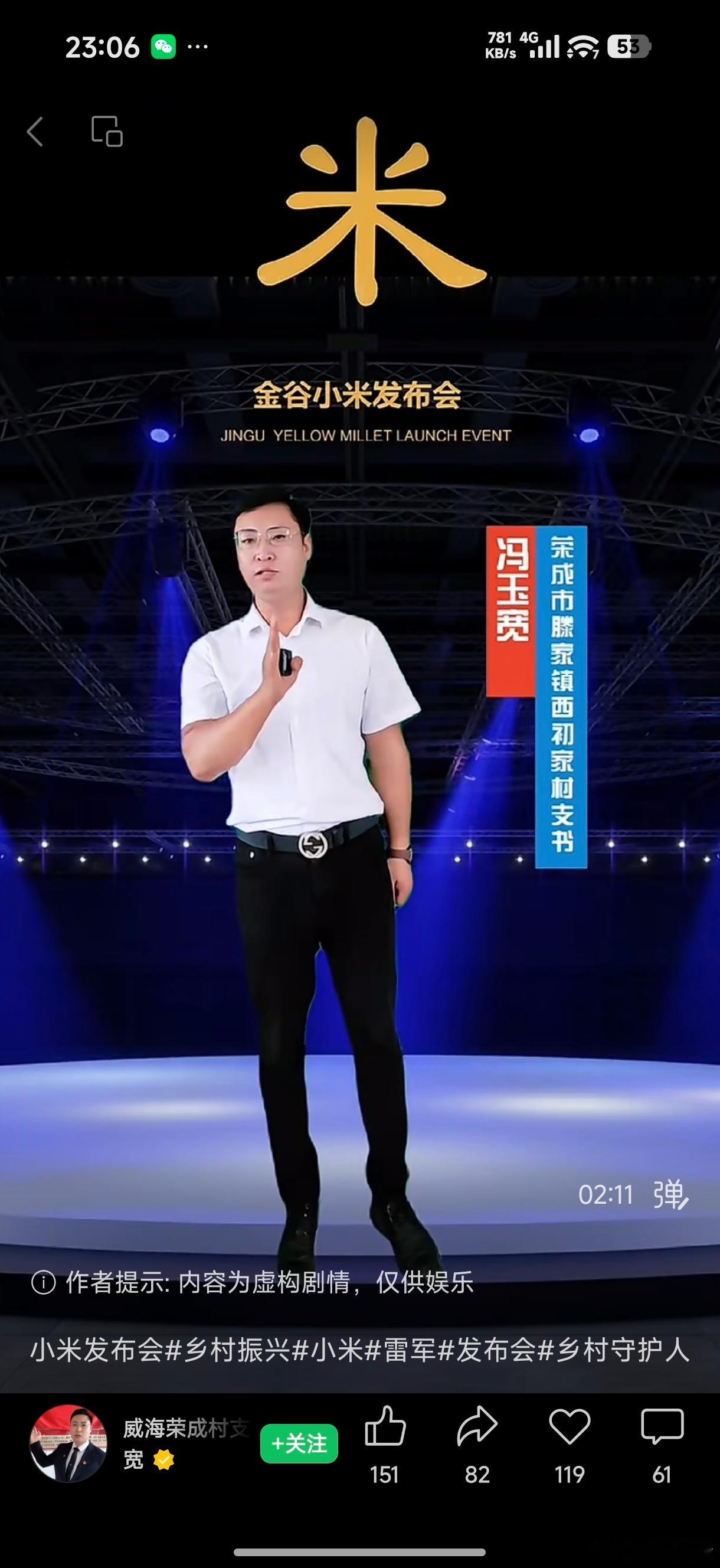 有点意思，发现网友真是高手，眼睛尖还懂行，但就是不知道真假…所以，继续吃瓜，这事