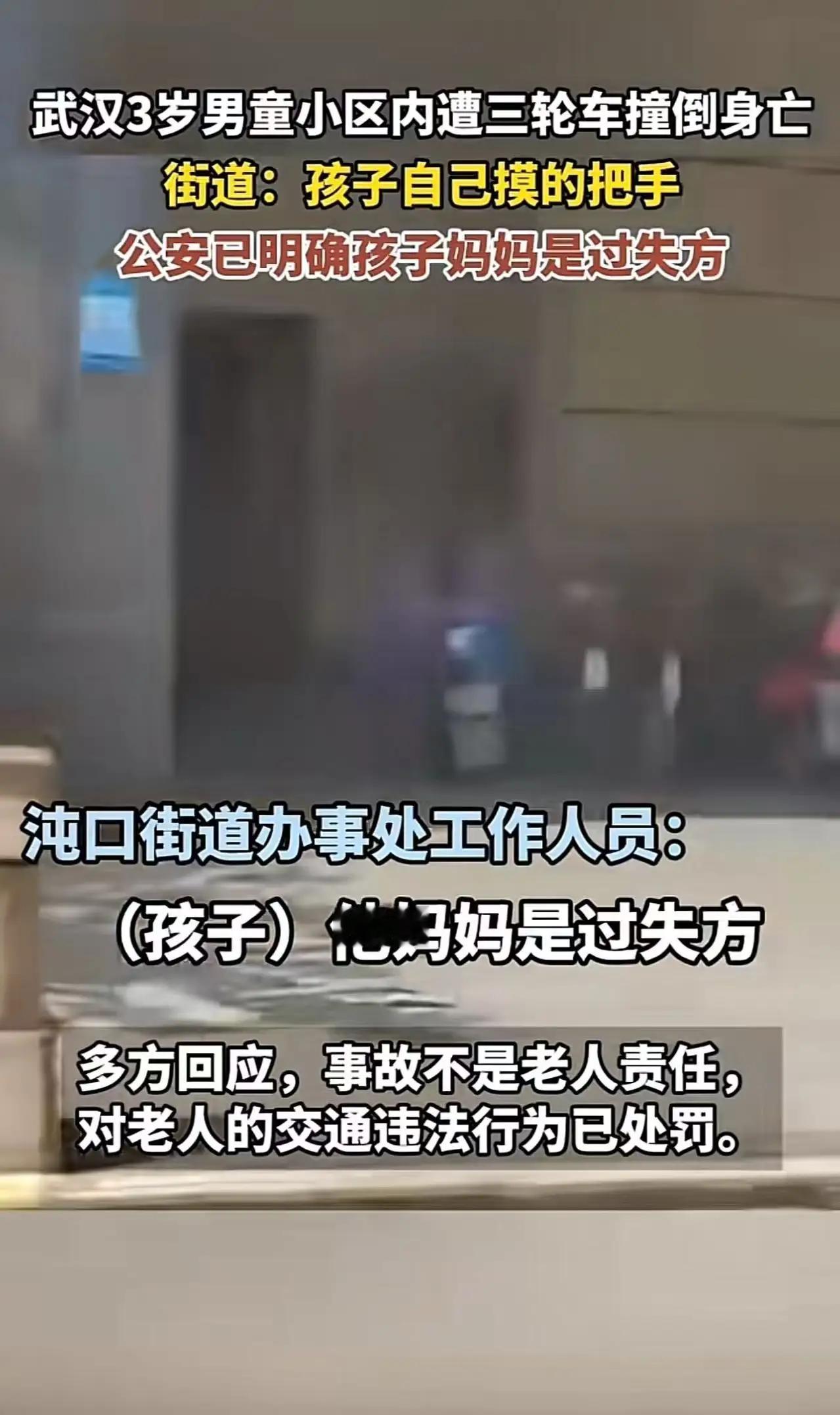武汉3岁男童小区殒命：谁该为失控的三轮车买单？2025年7月的武汉，馨苑小