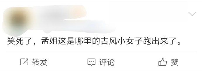 孟子义谁家古风小女子跑出来了孟子义转笛子的样子好戳人！古风造型一穿，打招呼还可可