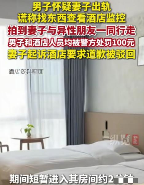 1月2日，浙江瑞安，男子给妻子打电话，妻子没接，他怀疑妻子身边有其他异性才没接。