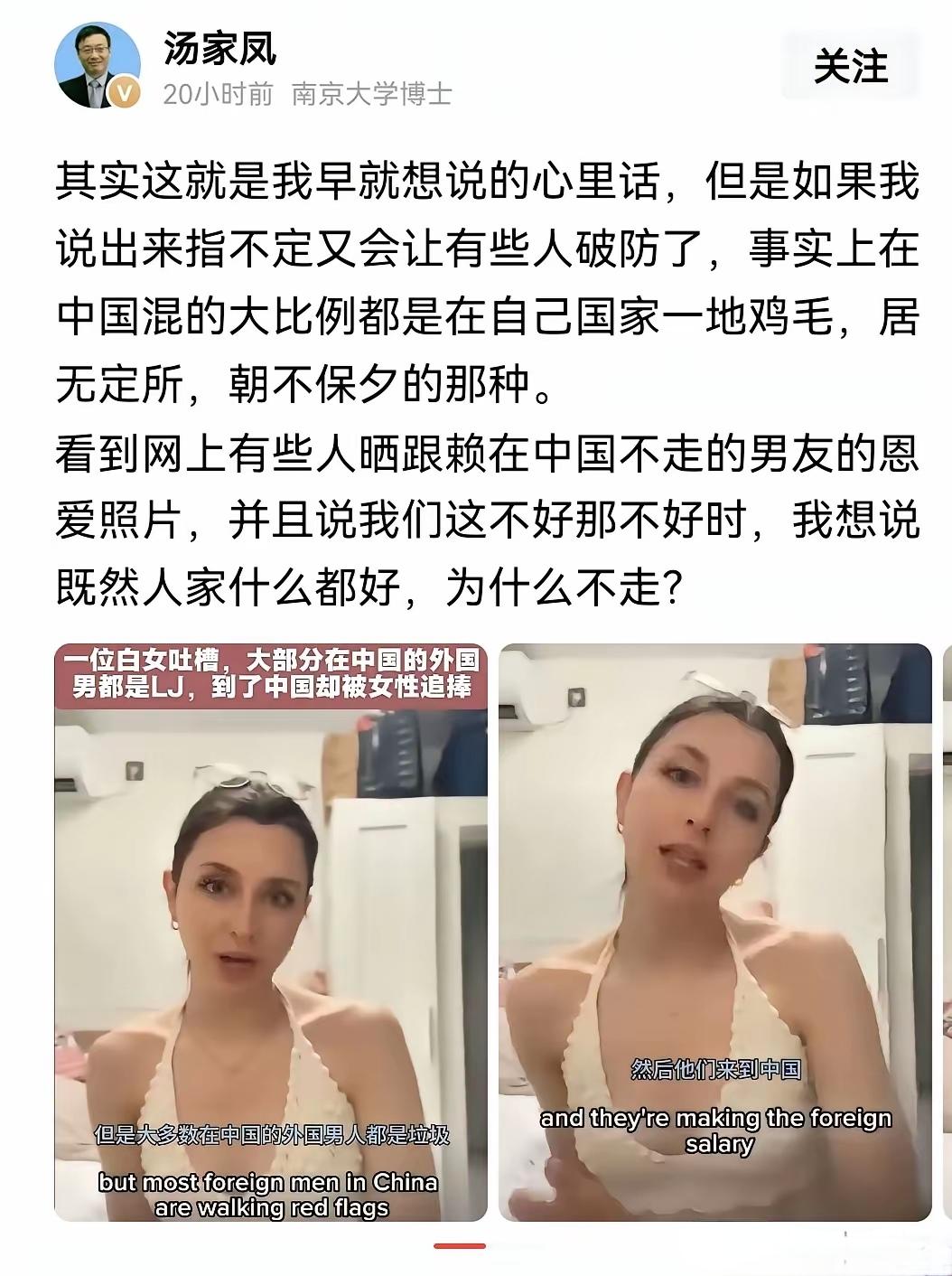 汤家凤教授依旧这般犀利，道出了诸多网络大V不敢言之事！期望有更多有影响力的人