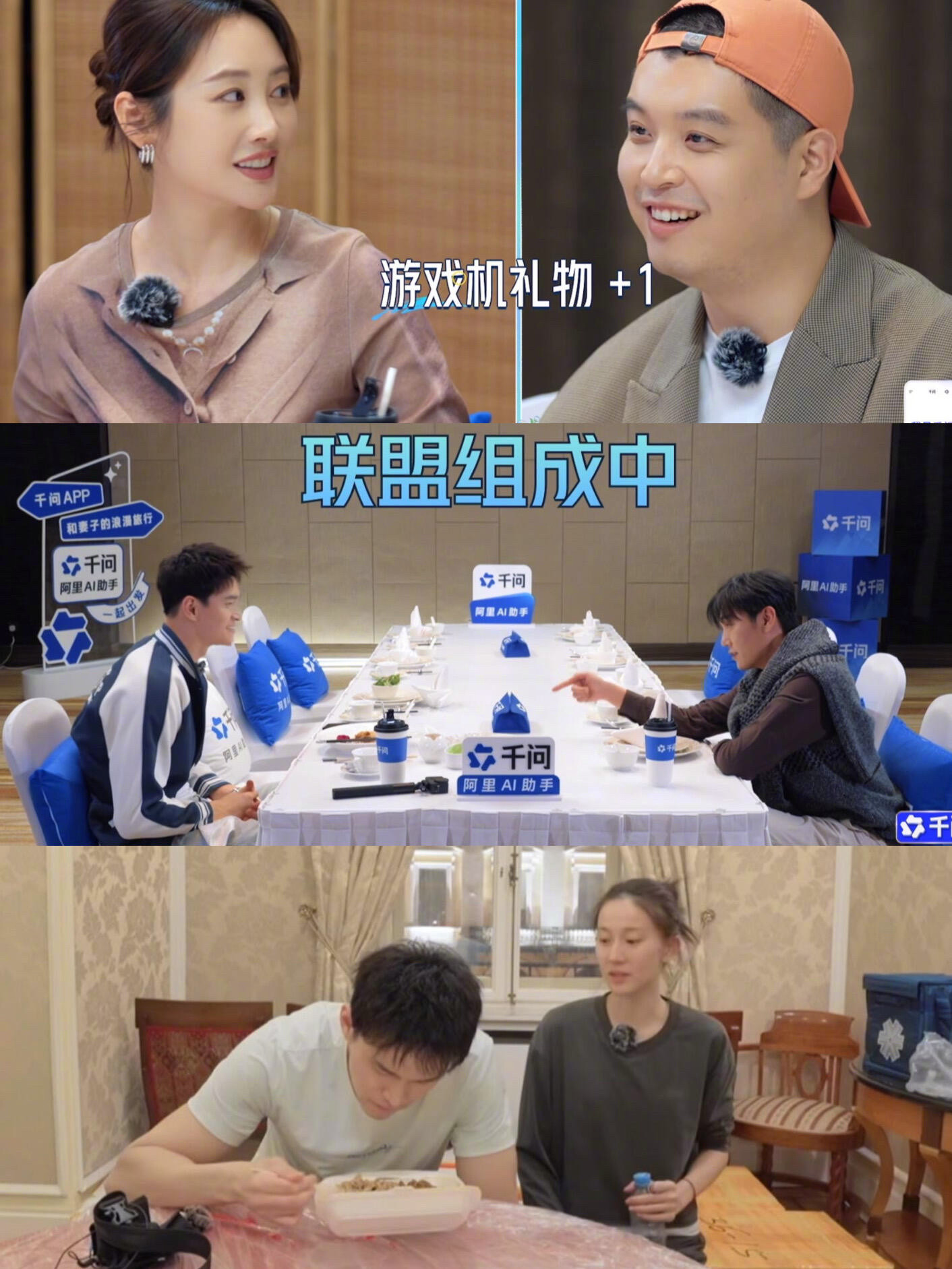 秦昊马頔爱凑热闹的中国男人别人上节目是秀恩爱，他俩是来练“吃瓜基本功”的：秦昊