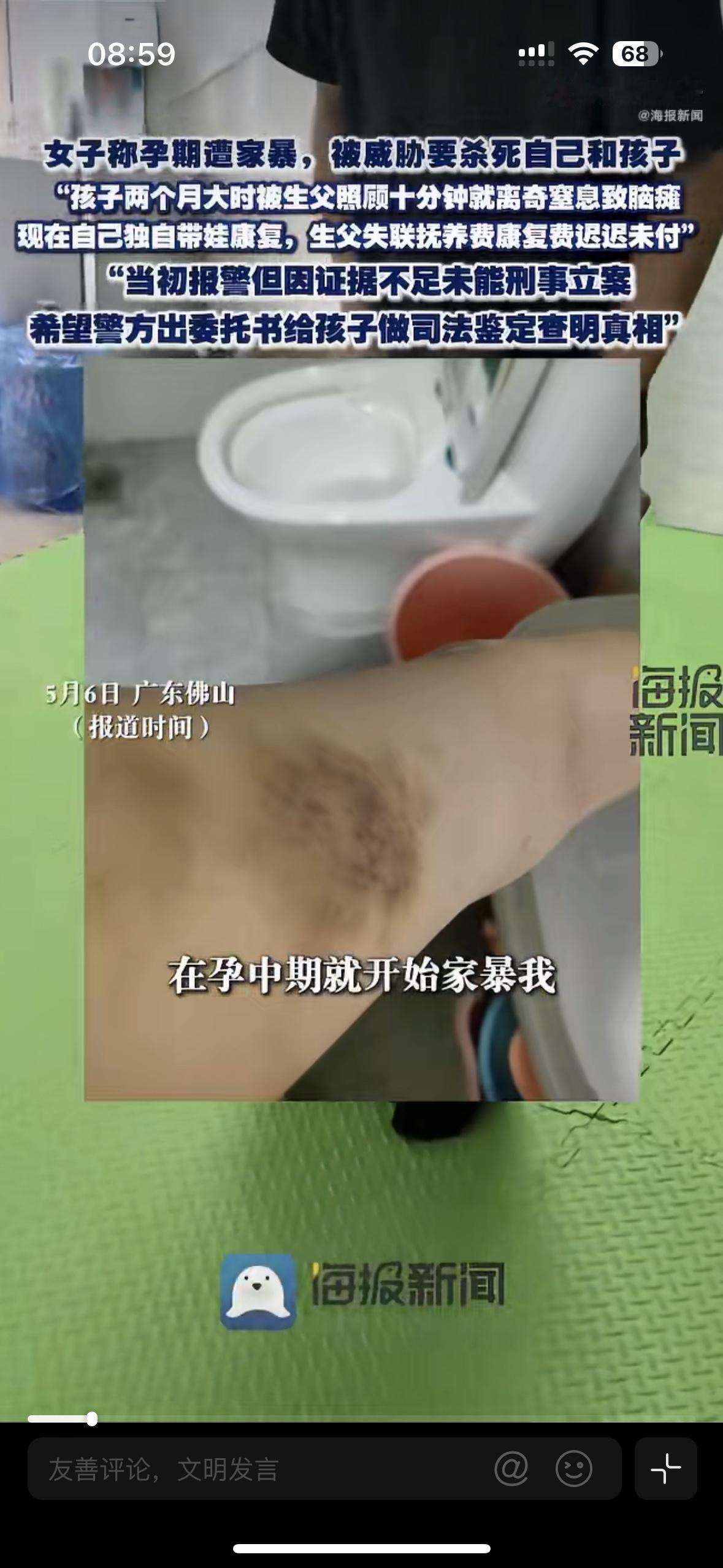 简直是骇人听闻……孩子妈妈说在怀孕期间就经常遭到家暴，被打的鼻青脸肿。还被威胁