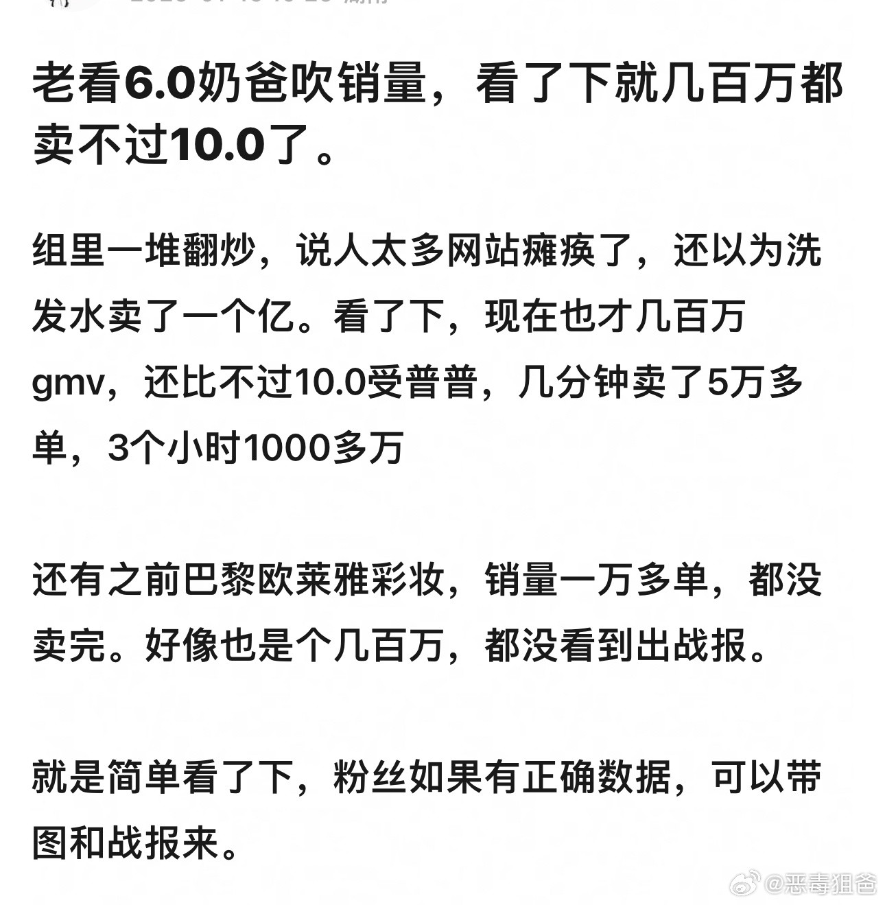 6.1跑粉好严重啊商务越来越卖不动了不过也是看着自担每次活动状态都那么差换谁