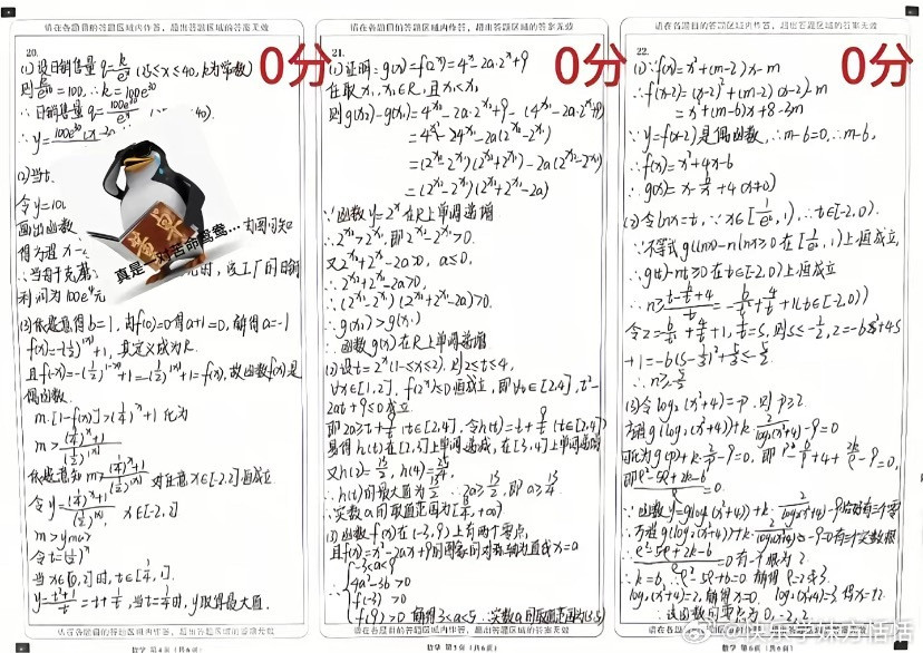 文科生最后的倔强是写满​​​