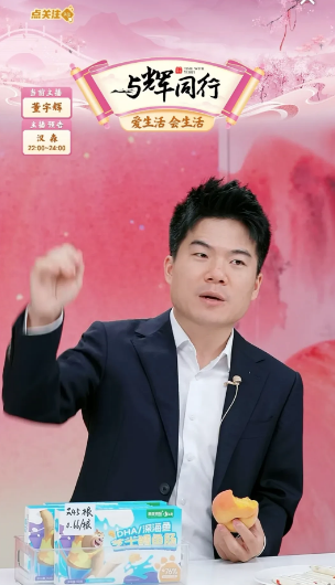 董宇辉真是太会说话了，情商超高。今天晚上8点，宇辉终于回到直播间，卖蟠桃的时