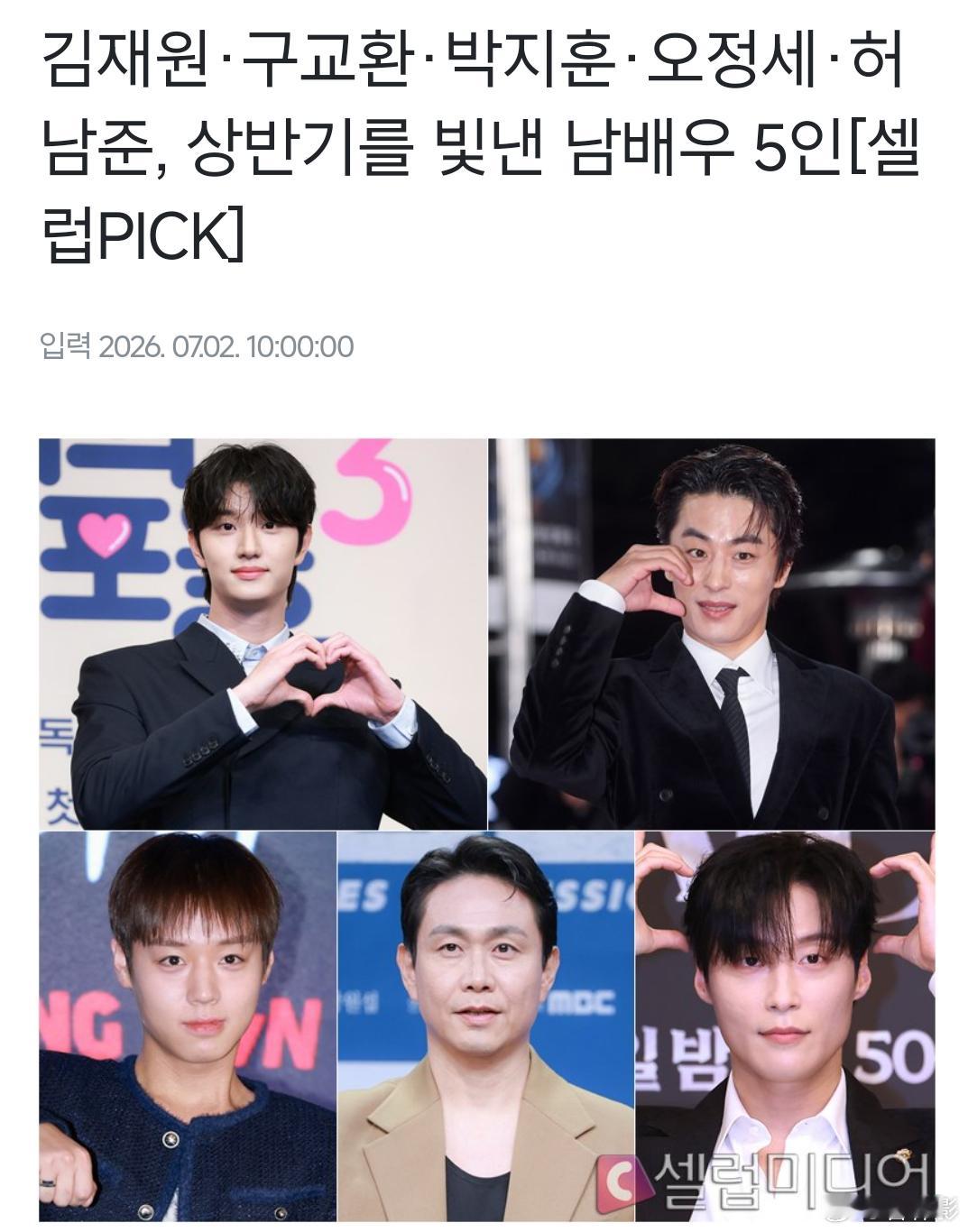 韩国今年最火的演员韩国记者票选今年上半年最佳的男女演员，你的最爱是！！！🔥⭐