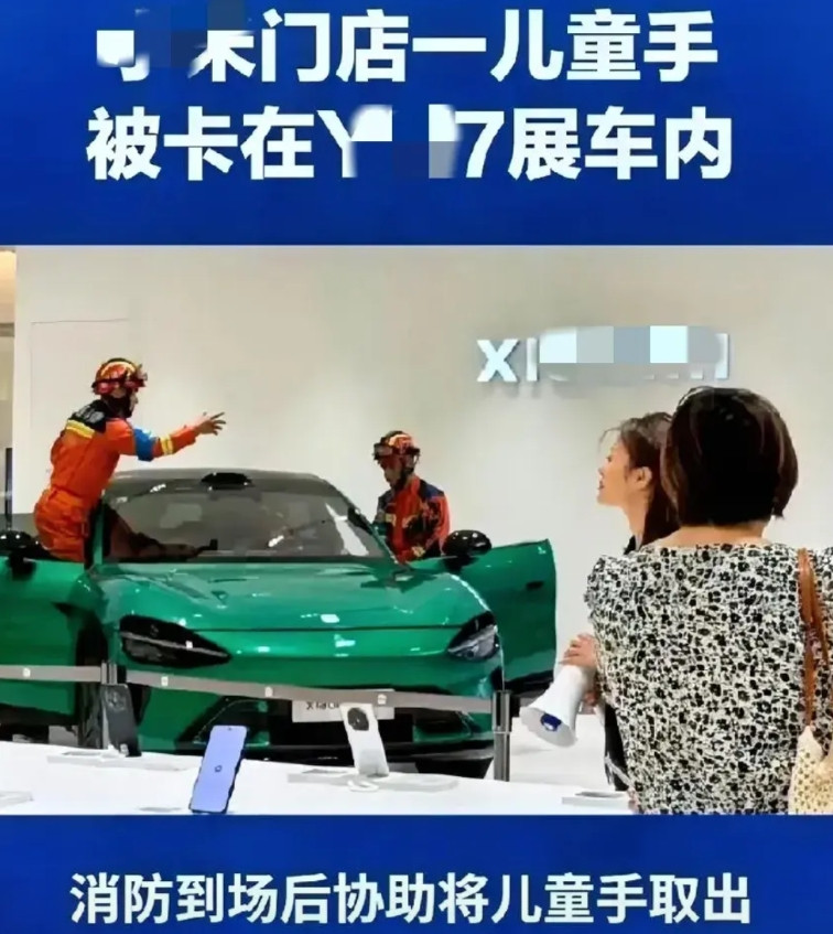 在某新能源汽车门店里，有一个儿童的手被卡在车内，怎么也取不出来，最后只能向消防员