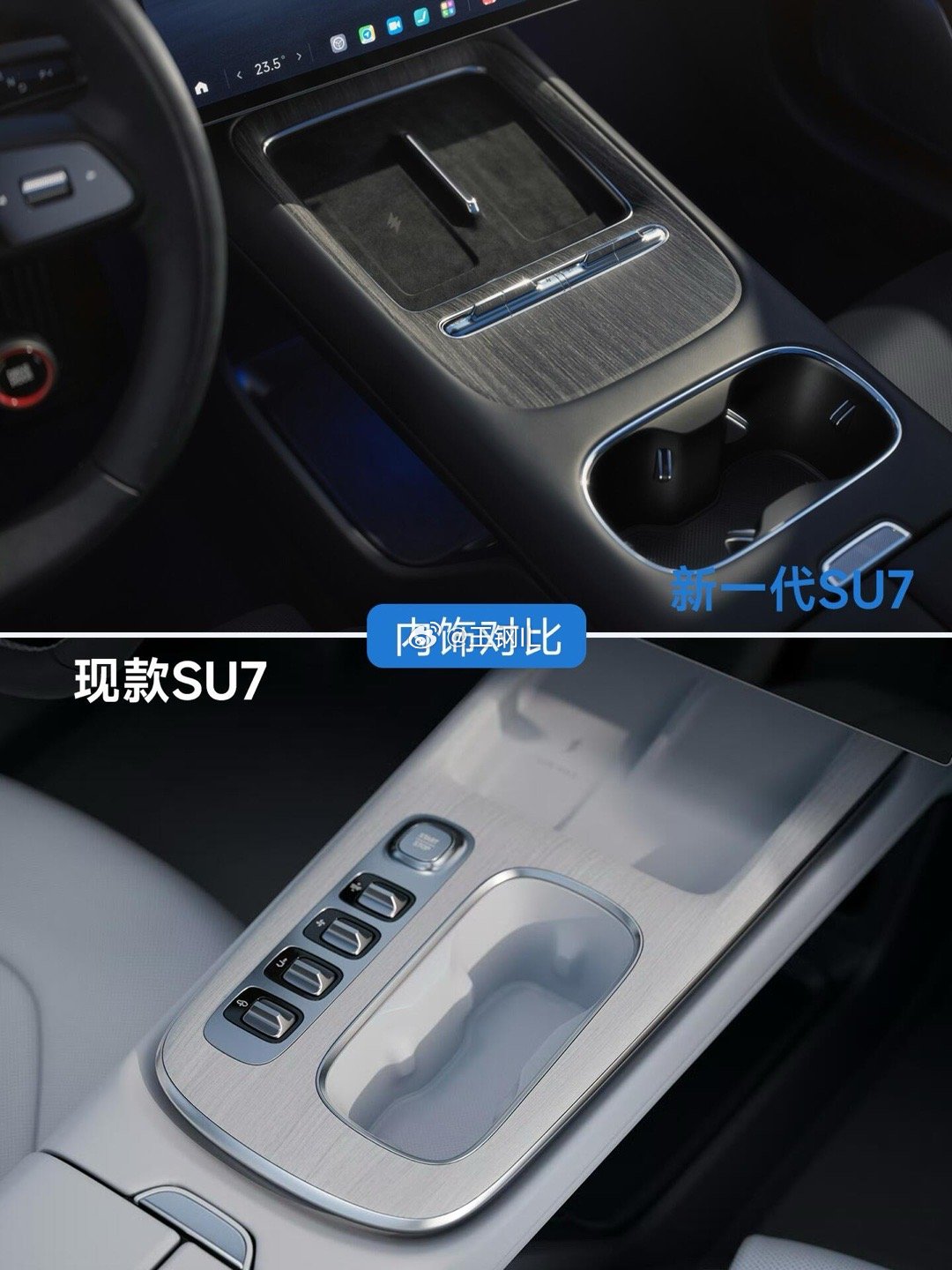 新一代SU7对比现款小米SU7内饰，你怎么选，现款SU7内饰，两款的质感真的各有
