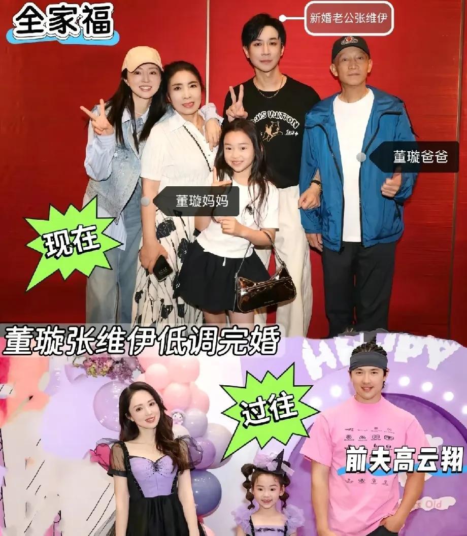 45岁董璇宣布再婚!新婚老公被扒是张维伊，两人6月在老家领证结婚。她参加