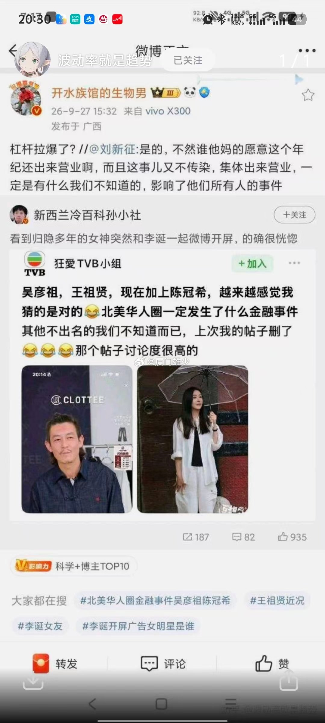 港股？还是比特币？​