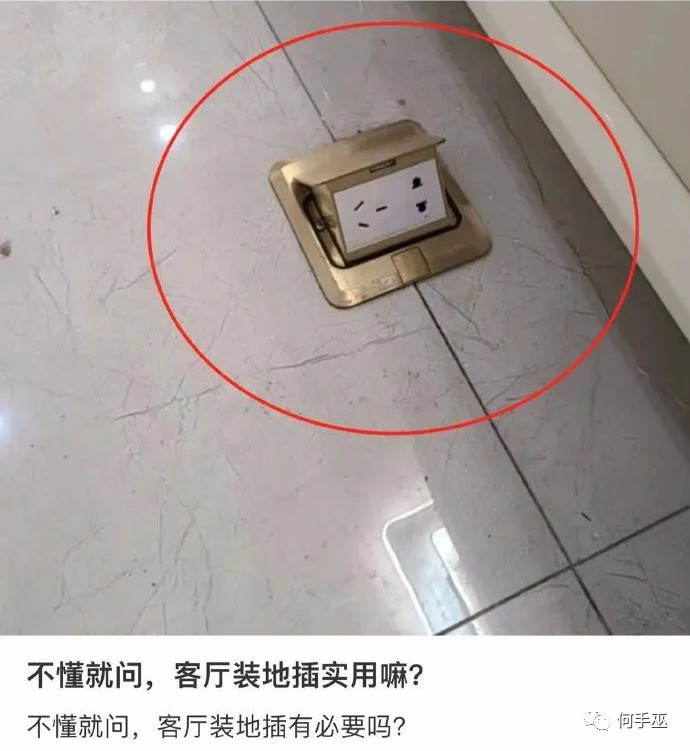 插头：跪下！​​​