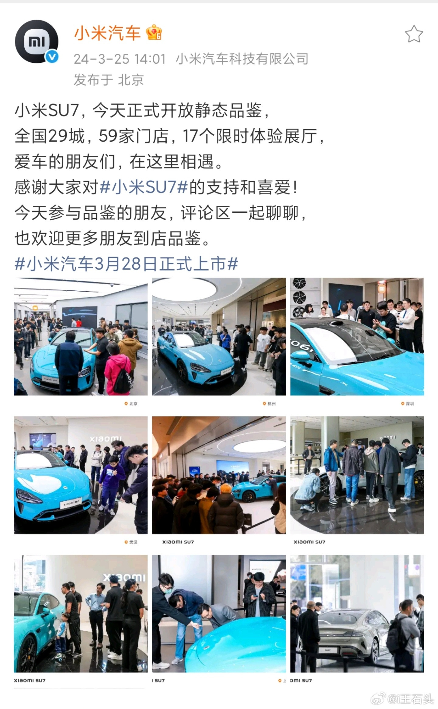 刚刚看到小米汽车官宣，新一代SU7将于3月4日起，实车陆续进店。官方表示，3月