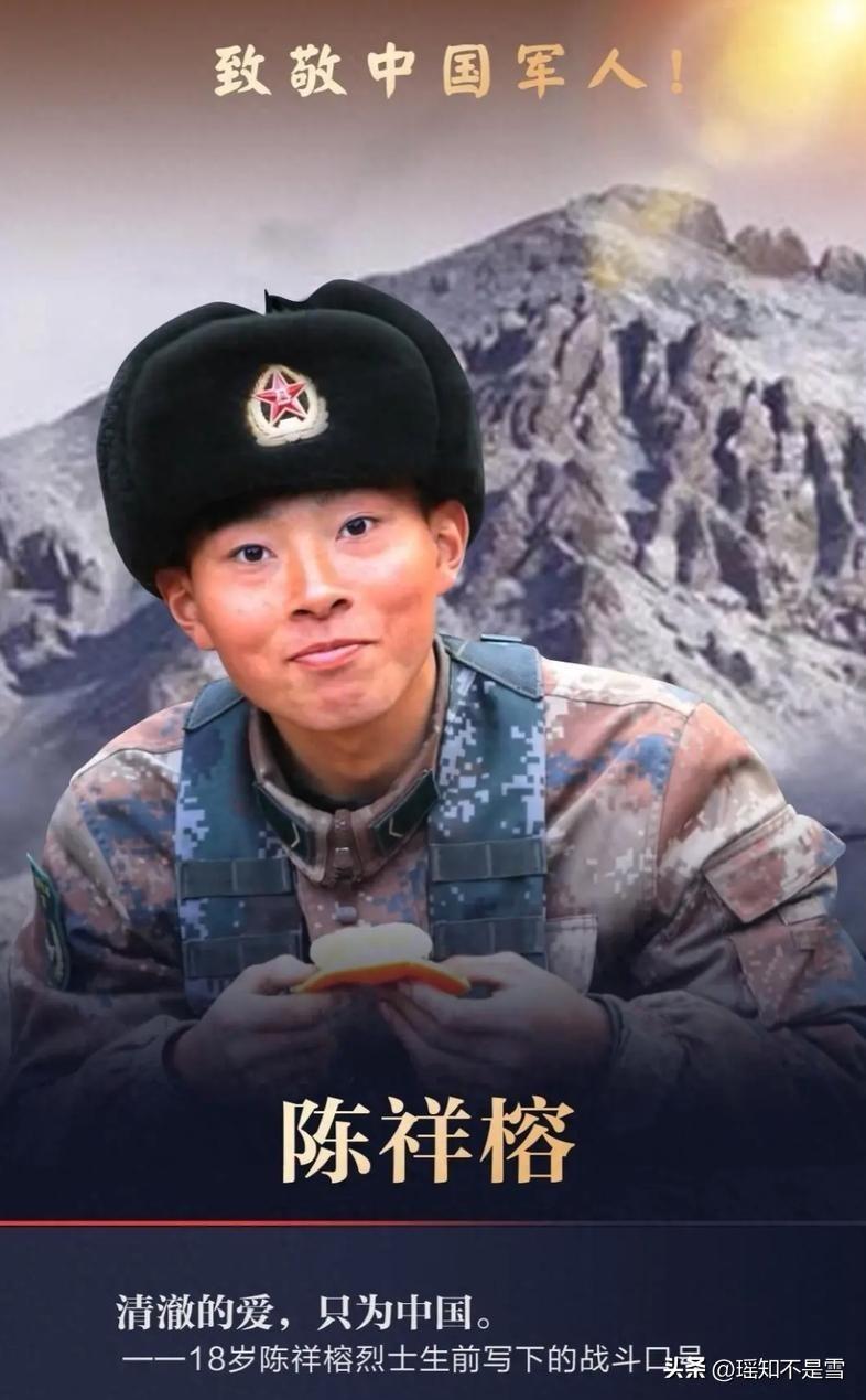 陈母问勇：这一问，让山河都肃然起敬2020年，陈祥榕壮烈牺牲后，部队首长询问