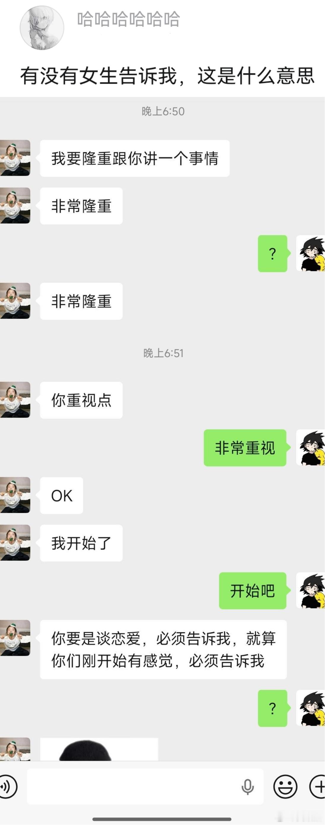网友问收到一女生这样的聊天内容，她这是啥意思？