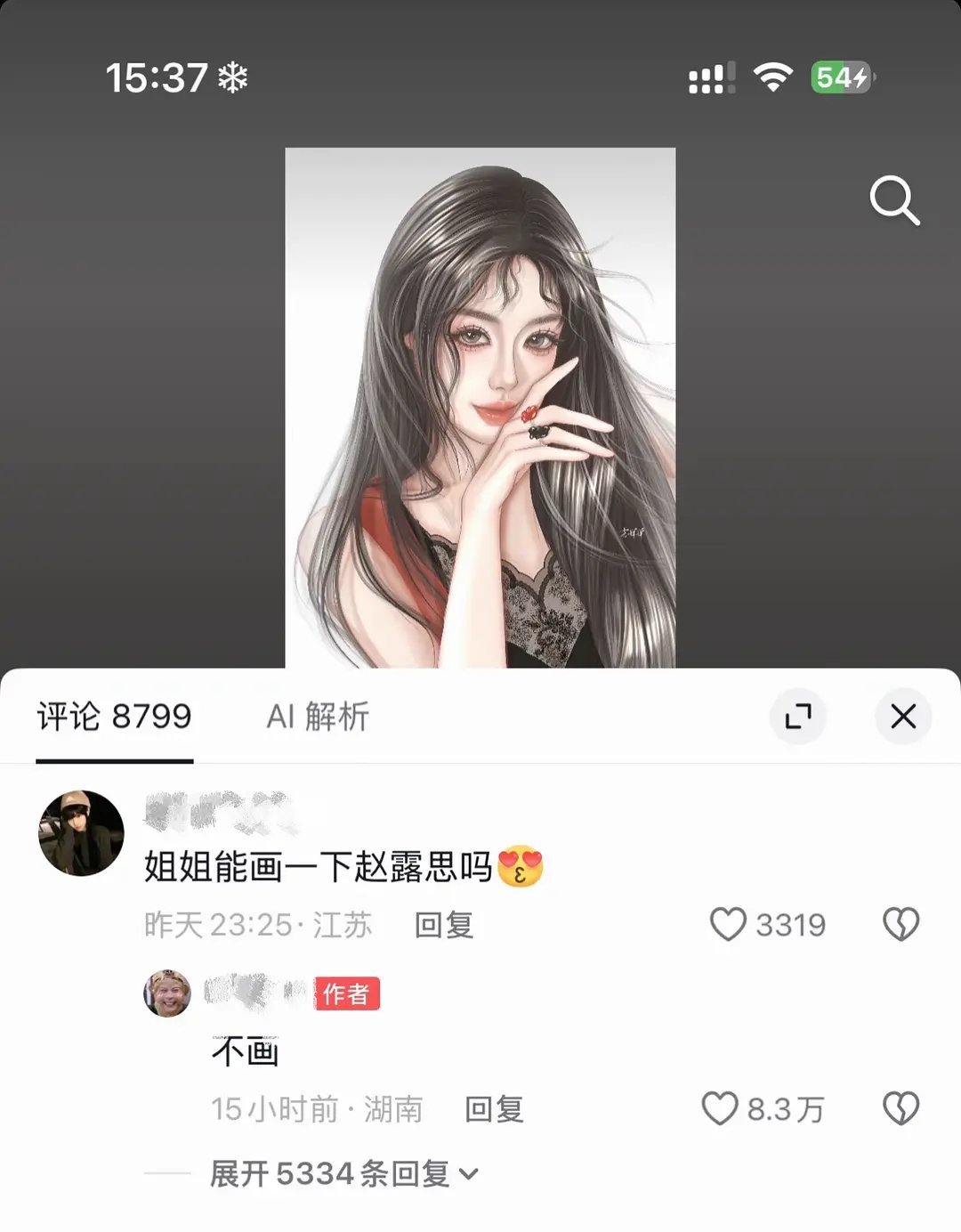 《不画》8.3万的含金量