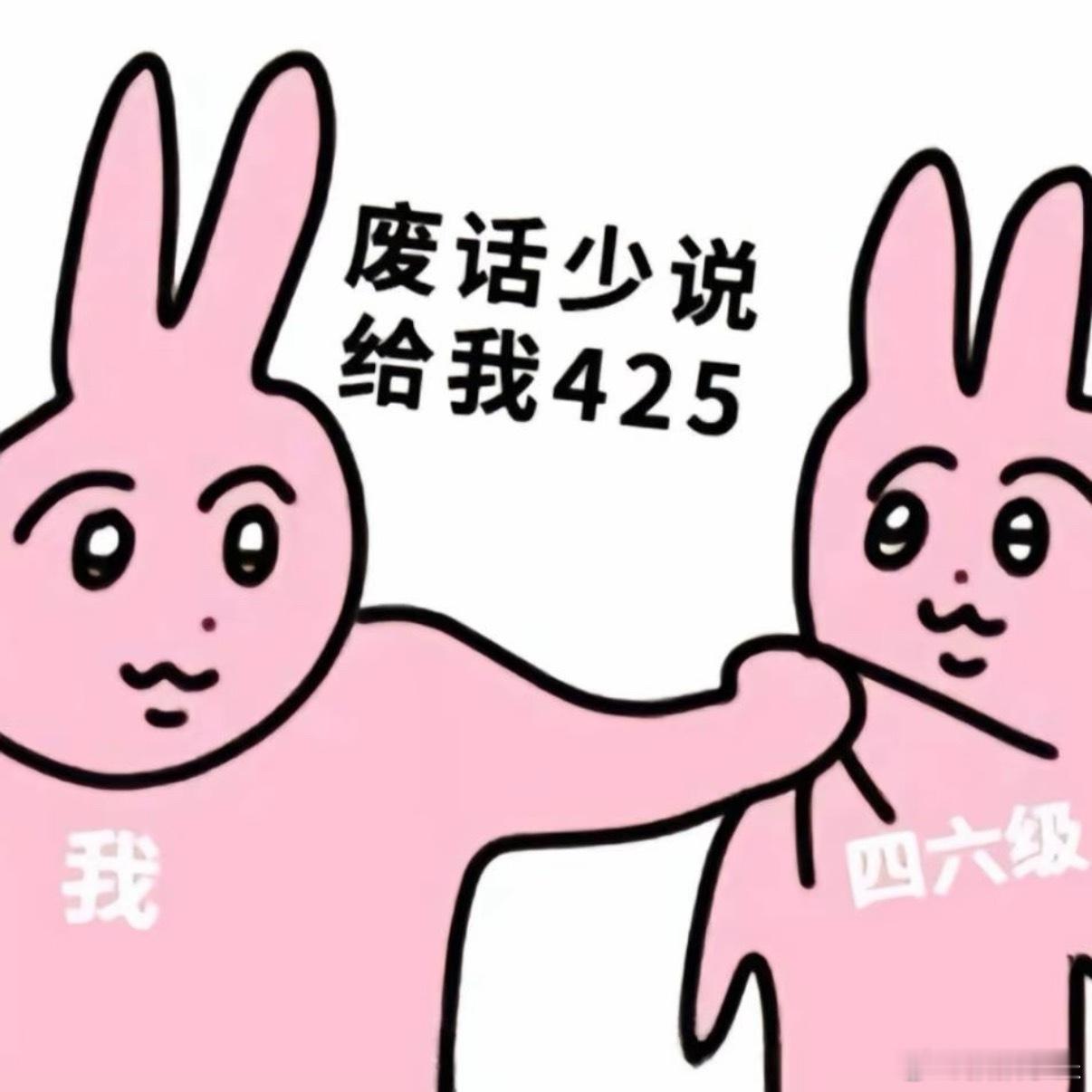 还好我四级没过，没有考六级的烦恼[哭哭]​​​