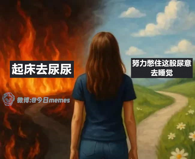 撑死胆大的（9gag）今日meme今日memes