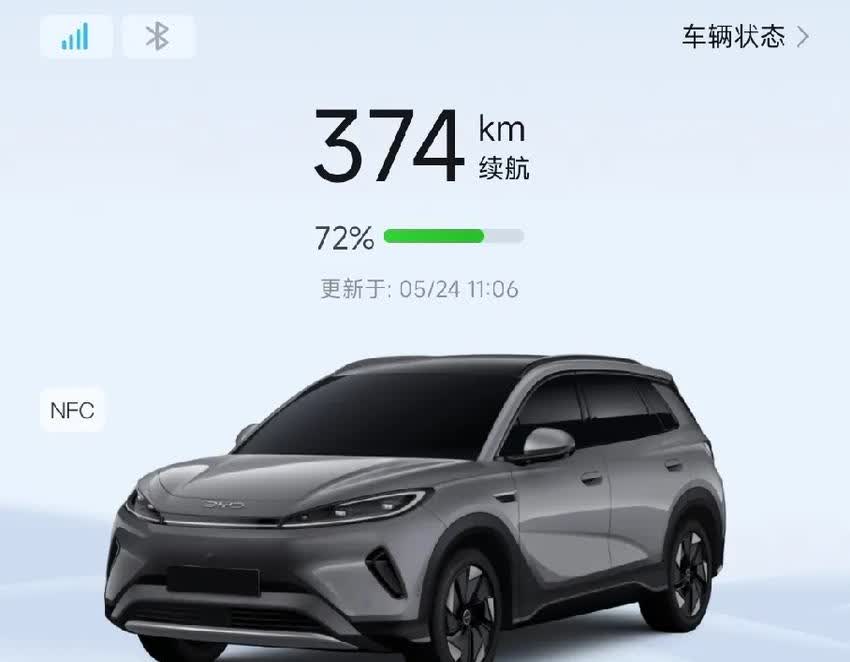 海狮05ev提车第22天，因为停车掉电问题预约了售后检测！之前就发现海狮
