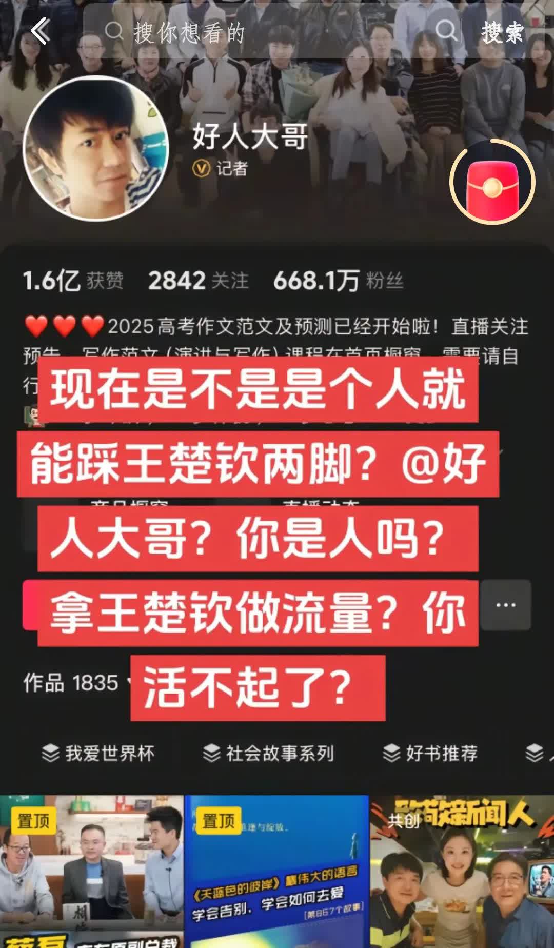 说实话，当时刷到的时候，我都震惊了…………他是黑粉，怎不喷林诗栋向鹏呢？说白了因