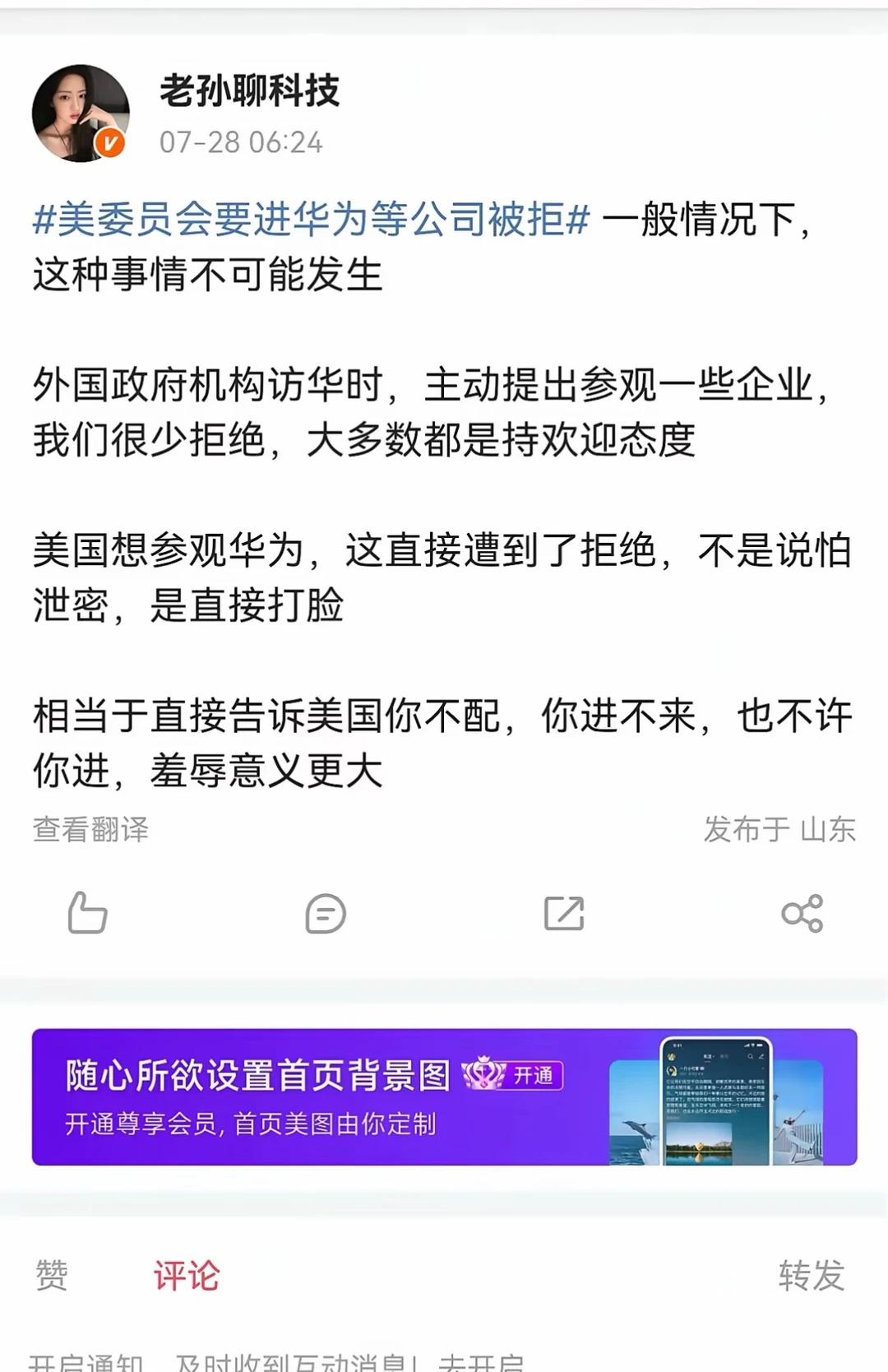 美国脸皮无敌厚美国人：让我们亲自进来看看，指导指导你们工作，给你们提提宝贵意见
