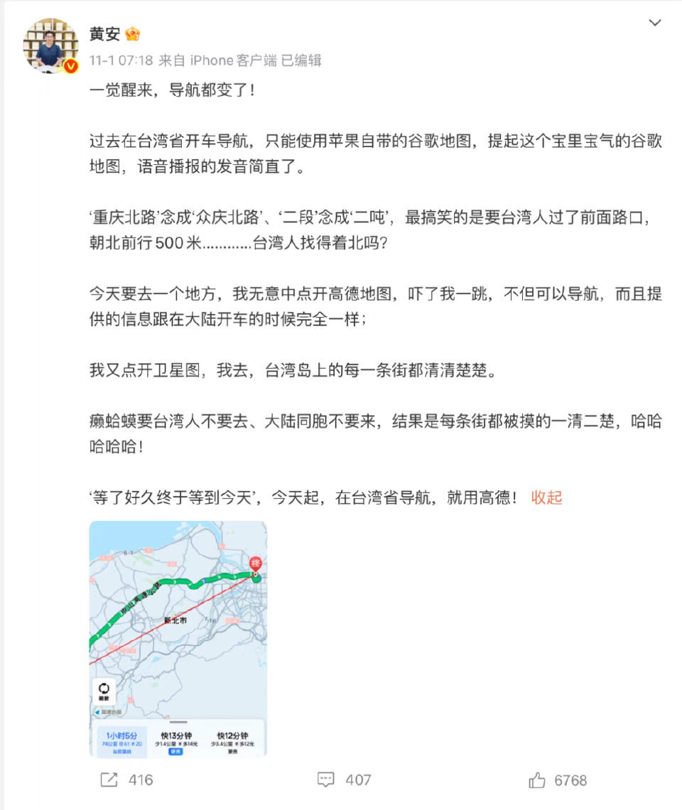 台湾省回家越来越近了​​​