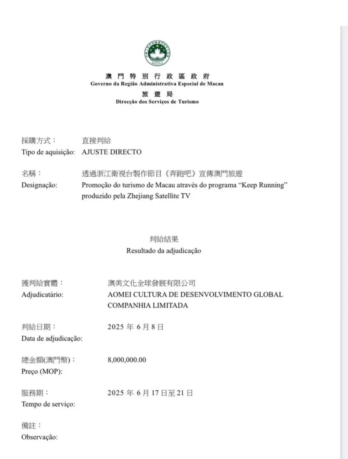 还是跑男厉害，唯一从澳门赢钱回来的人连澳门这种旅游城市都要给670万