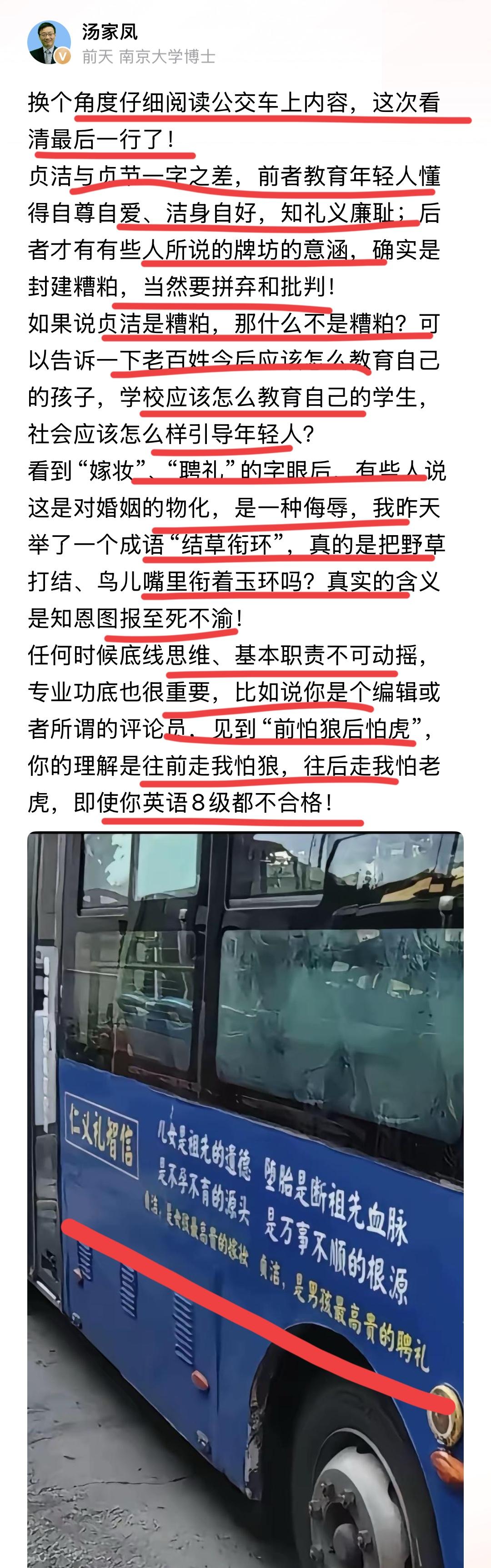 汤博士，是个谨慎的人！！他还专门仔细看了最后一行字。确实没有冤枉这帮主流媒体