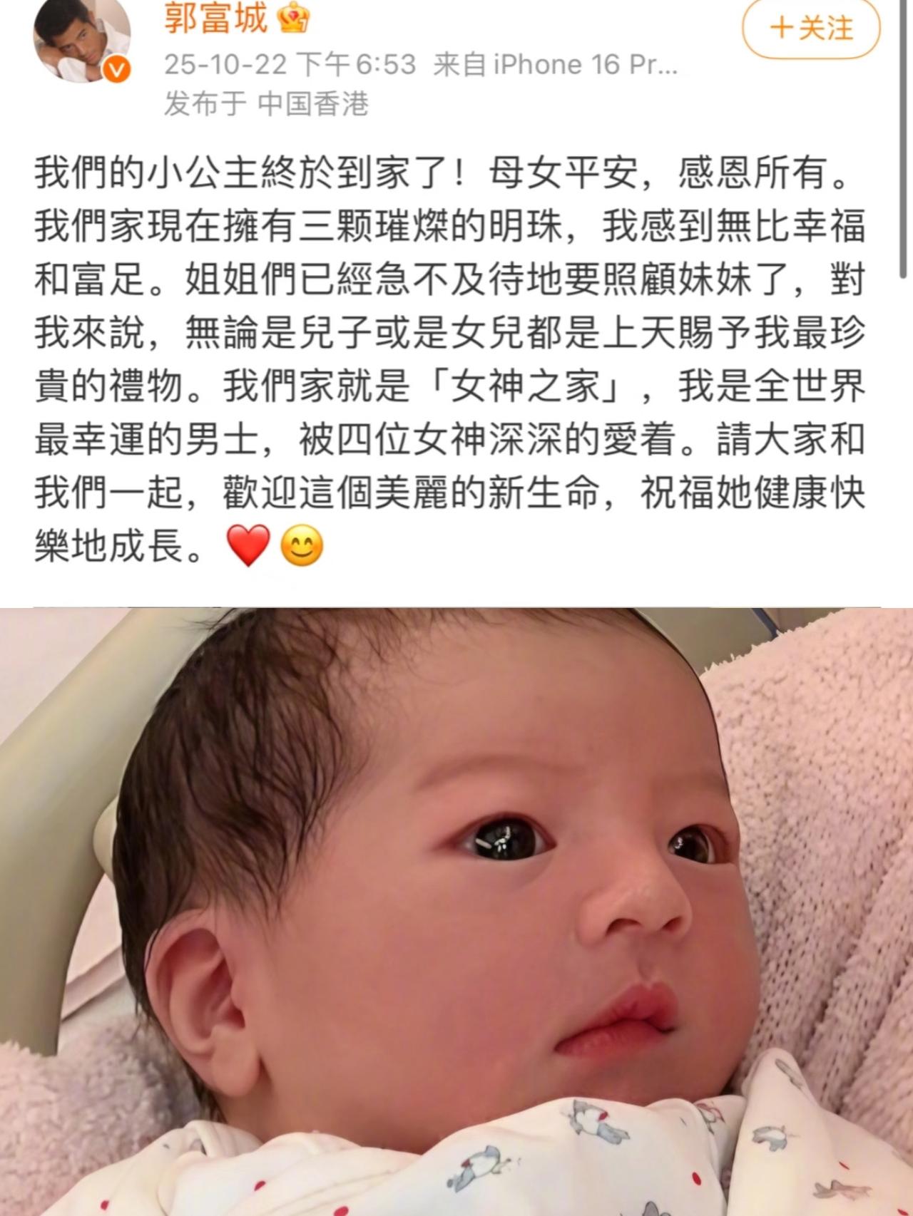 方媛终于生了最高兴的不是郭富城，也不是他的父母，而是和郭富城一样都是女儿