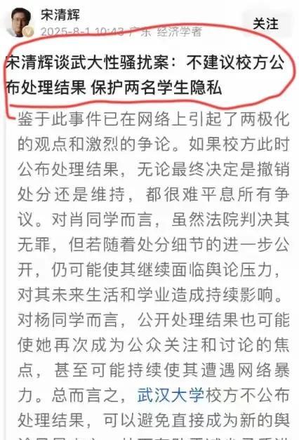 武大全面复核对“性骚扰”男生处分那么最终要面临一个非常重要的抉择是选择公开道