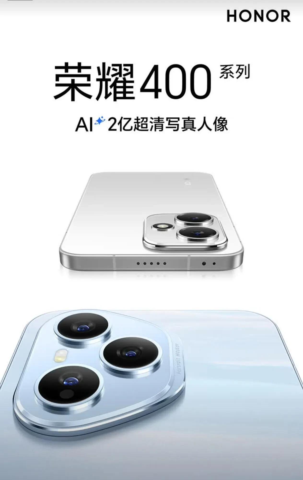 荣耀400系列正式发布，价格如下:荣耀40012GB+256GB定价2499